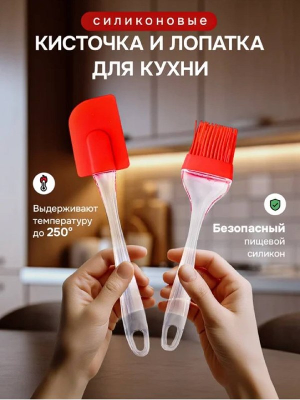 Silikonli oshxona cho'tkasi va spatula