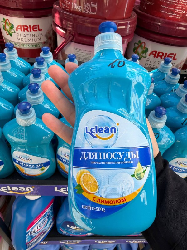 Lclean idish yuvish geli