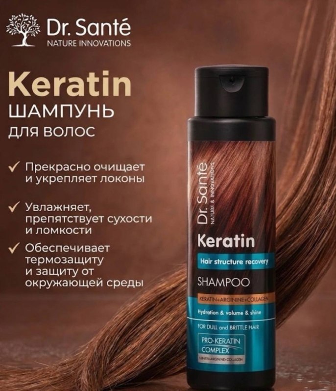 Dr. Santé keratin shampun