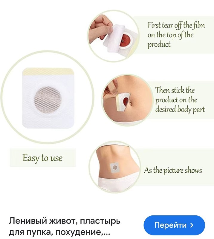 Slimming Patch