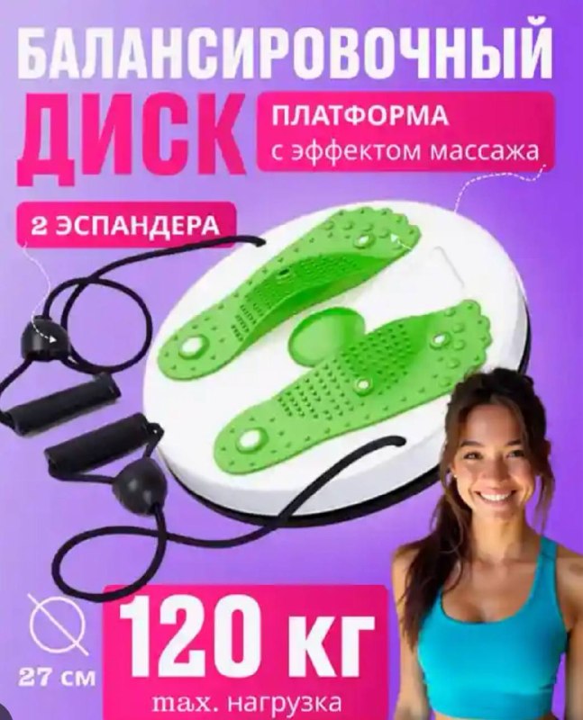 Balans disk
